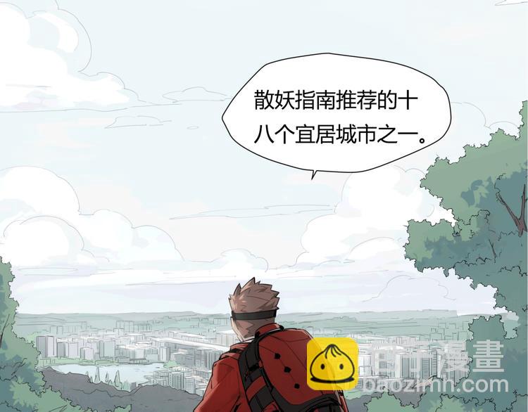 番外 【红斗初来篇01】(1/2)-第100话