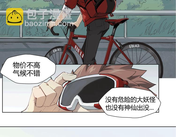 番外 【红斗初来篇01】(1/2)-第100话