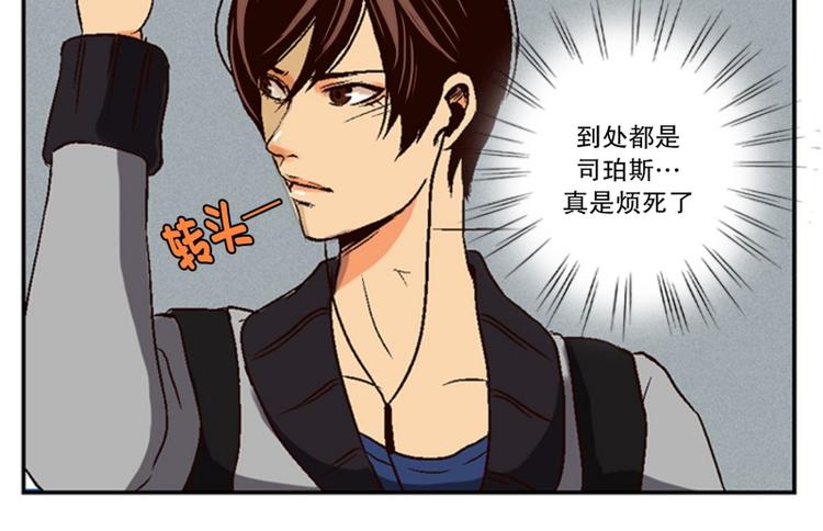 第1话 意外的相遇（1）(1/2)-第2话