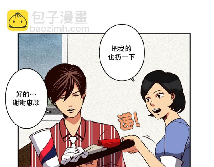 第1话 意外的相遇（1）(1/2)-第2话