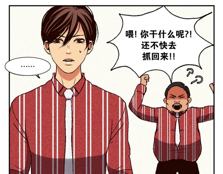 第1话 意外的相遇（1）(1/2)-第2话