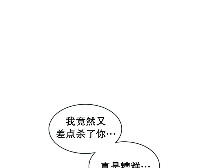 第11话 遭遇(2)-第12话