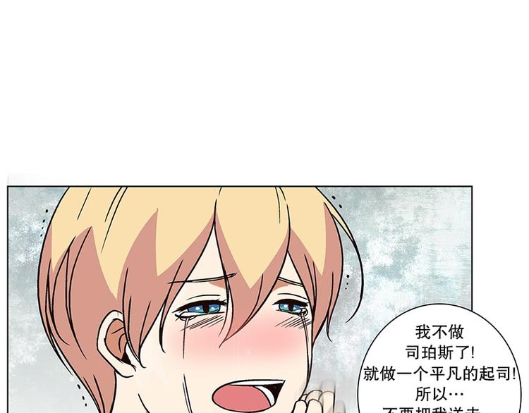 第15话 再见，起司（4）-第16话