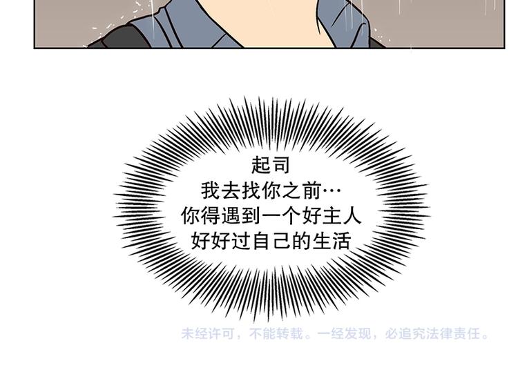 第15话 再见，起司（4）-第16话