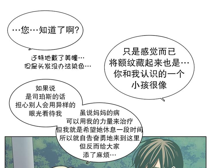 第17话 后悔（2）(1/2)-第18话