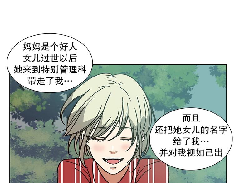 第17话 后悔（2）(1/2)-第18话