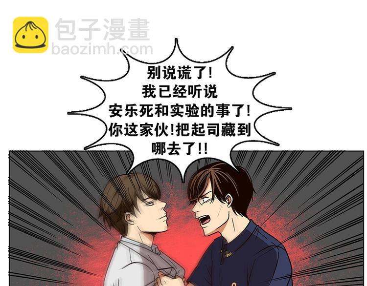 第19话 起司的主人（2）(1/2)-第20话