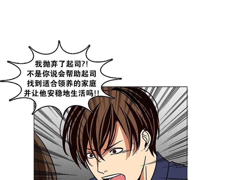 第19话 起司的主人（2）(1/2)-第20话