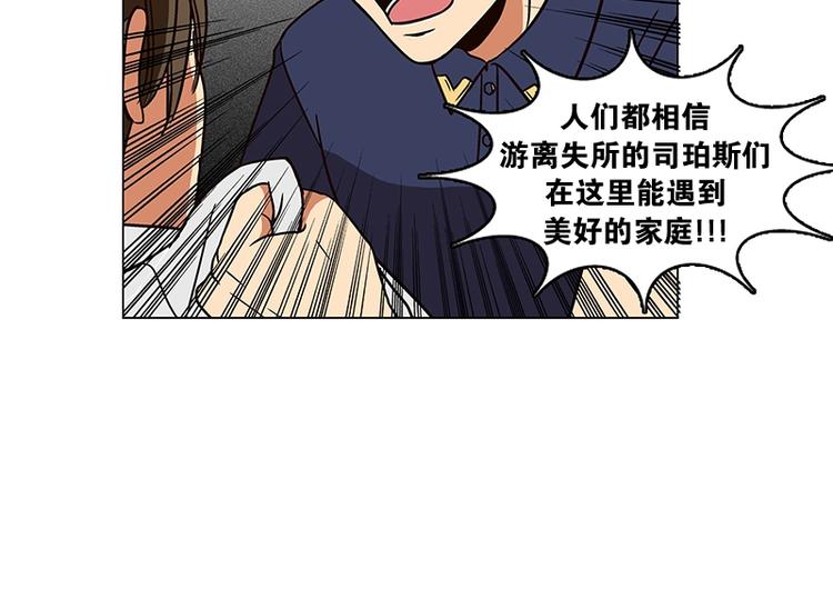 第19话 起司的主人（2）(1/2)-第20话