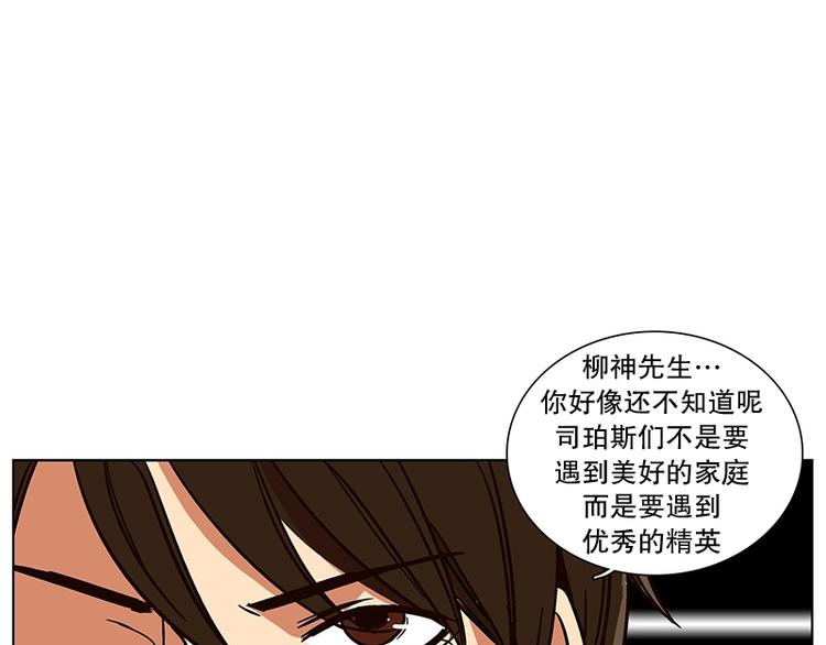 第19话 起司的主人（2）(1/2)-第20话