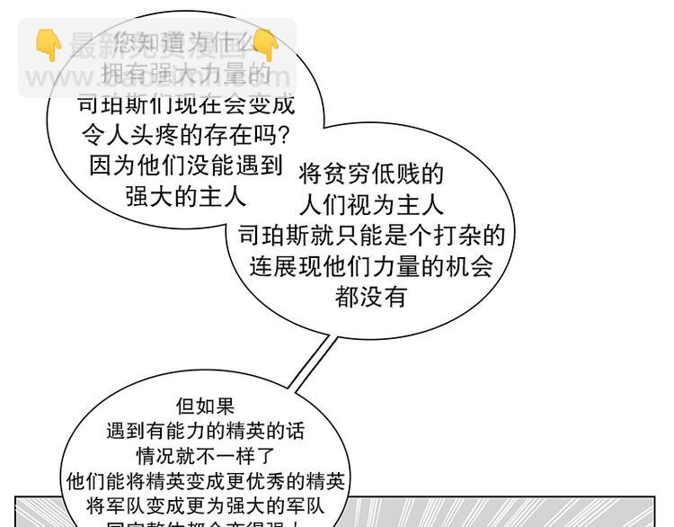 第19话 起司的主人（2）(1/2)-第20话