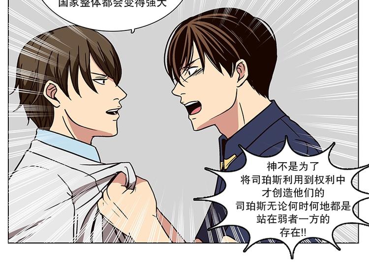 第19话 起司的主人（2）(1/2)-第20话