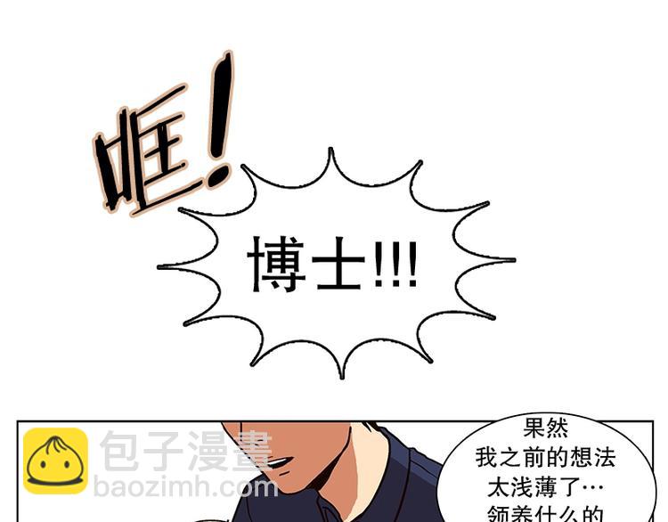 第19话 起司的主人（2）(1/2)-第20话