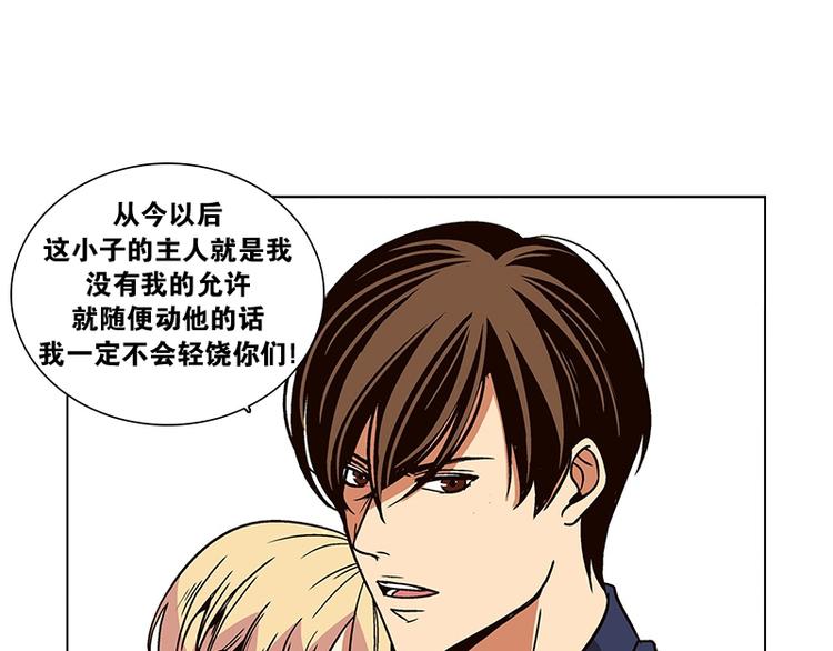 第19话 起司的主人（2）(1/2)-第20话