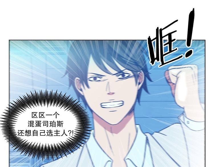 第19话 起司的主人（2）(1/2)-第20话