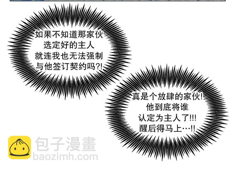 第19话 起司的主人（2）(1/2)-第20话