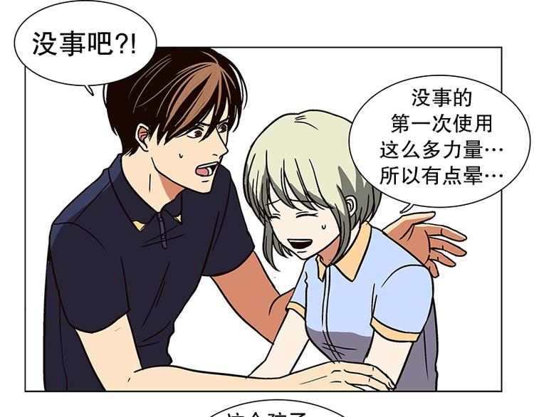 第21话 回到身边（2）(1/2)-第22话