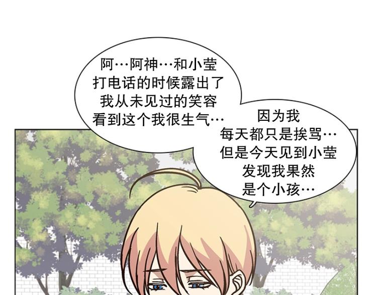 第25话 想成为大人（2）(1/2)-第26话