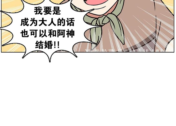 第25话 想成为大人（2）(1/2)-第26话