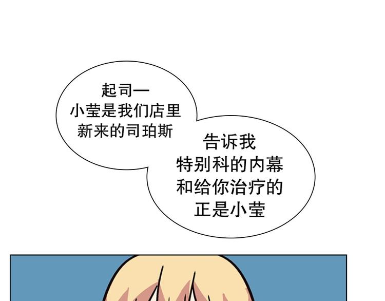 第25话 想成为大人（2）(1/2)-第26话