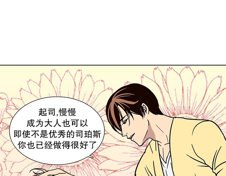 第25话 想成为大人（2）(1/2)-第26话