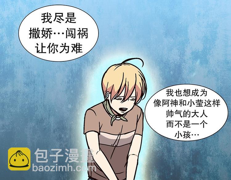 第25话 想成为大人（2）(1/2)-第26话