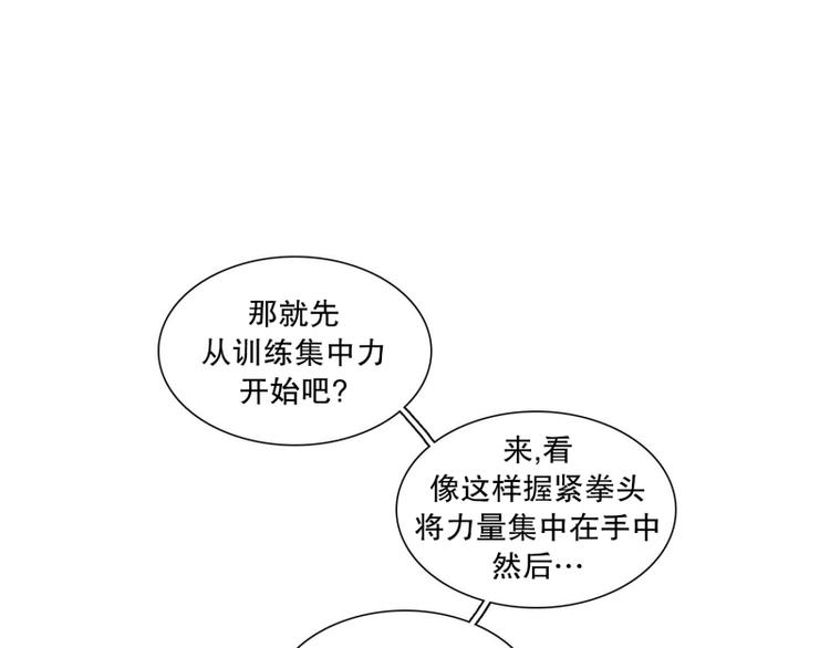 第27话 练习使用能力（2）(1/2)-第28话