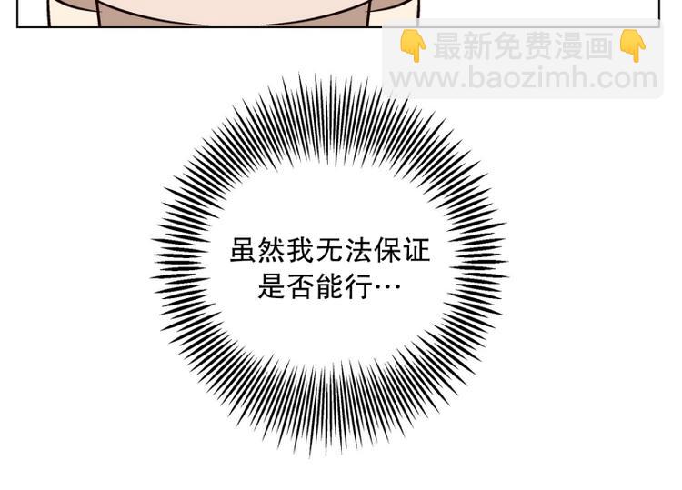 第27话 练习使用能力（2）(1/2)-第28话