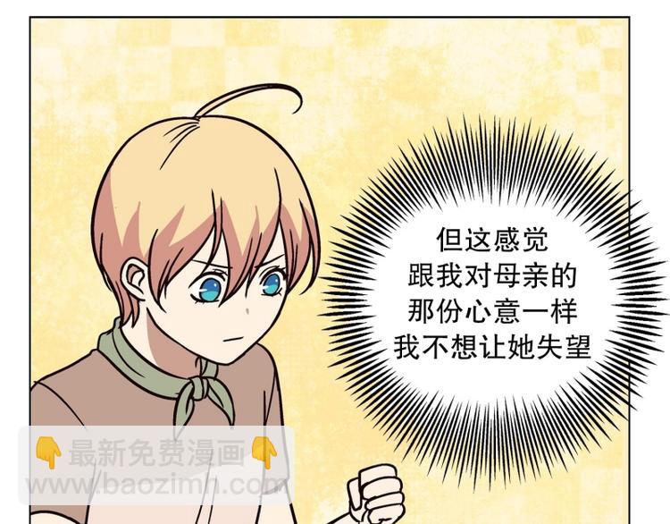 第27话 练习使用能力（2）(1/2)-第28话