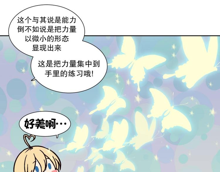 第27话 练习使用能力（2）(1/2)-第28话