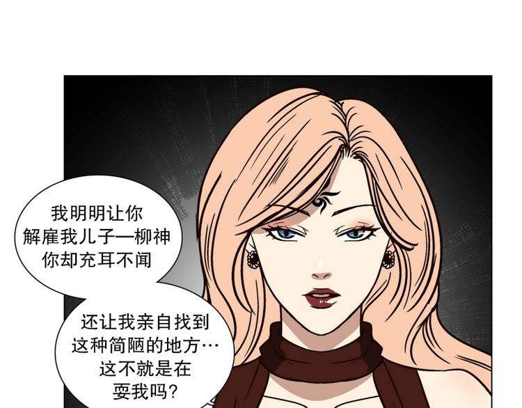 第29话 柳神的过去（2）(1/2)-第30话