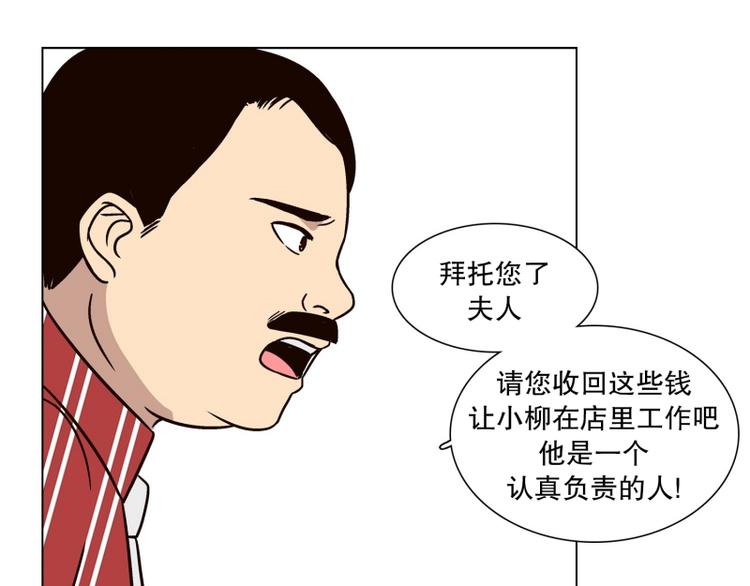 第29话 柳神的过去（2）(1/2)-第30话