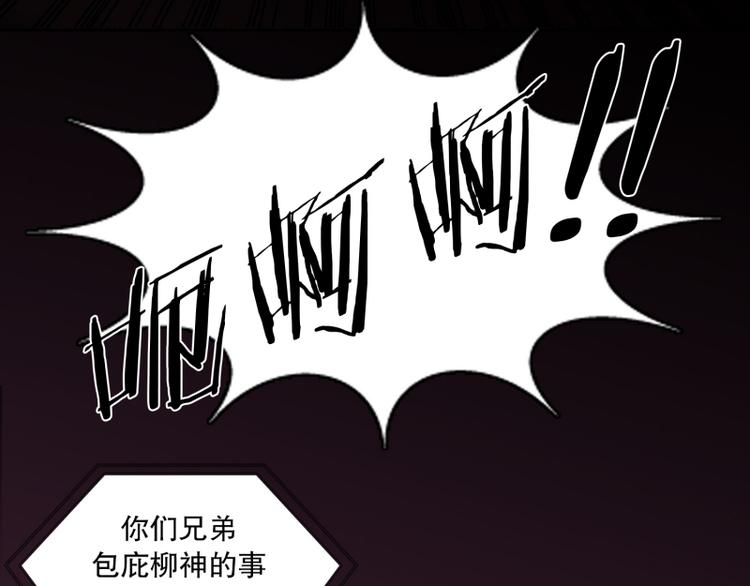 第29话 柳神的过去（2）(1/2)-第30话