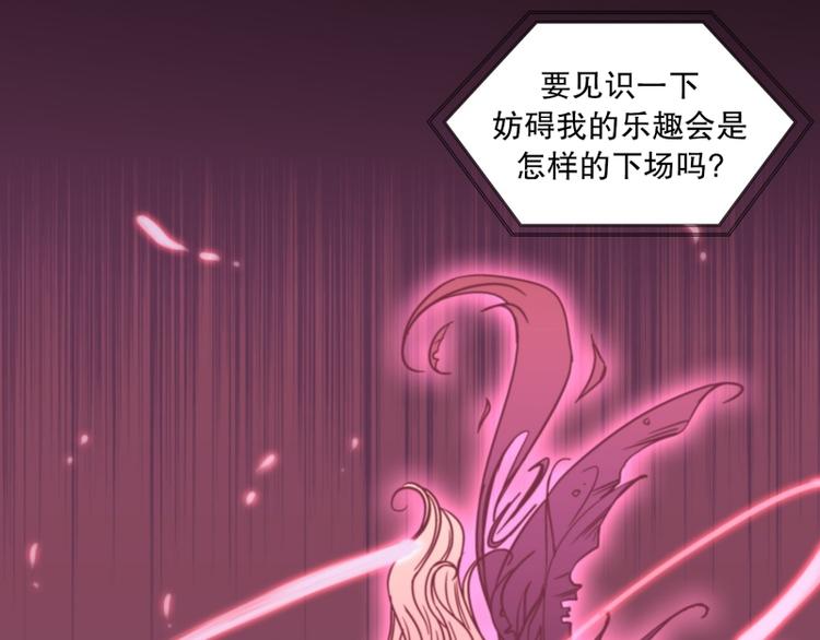 第29话 柳神的过去（2）(1/2)-第30话