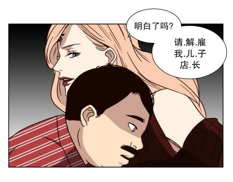 第29话 柳神的过去（2）(1/2)-第30话