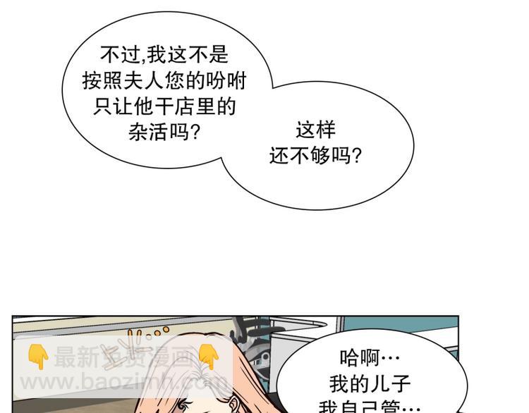 第29话 柳神的过去（2）(1/2)-第30话