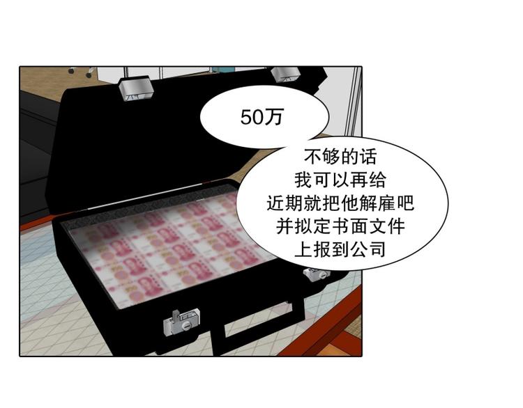 第29话 柳神的过去（2）(1/2)-第30话