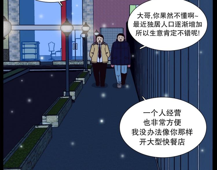 當神需要起司的時候 - 第33話 柳神的過去（6）(1/2) - 8