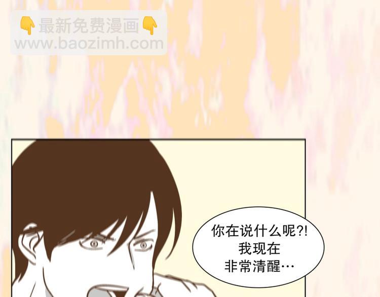 第35话 迷之司珀斯（2）(1/3)-第36话