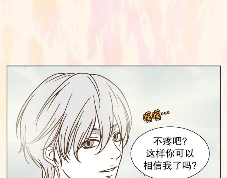 第35话 迷之司珀斯（2）(1/3)-第36话