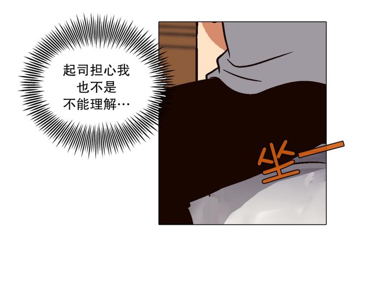 第9话 担心（3）-第10话