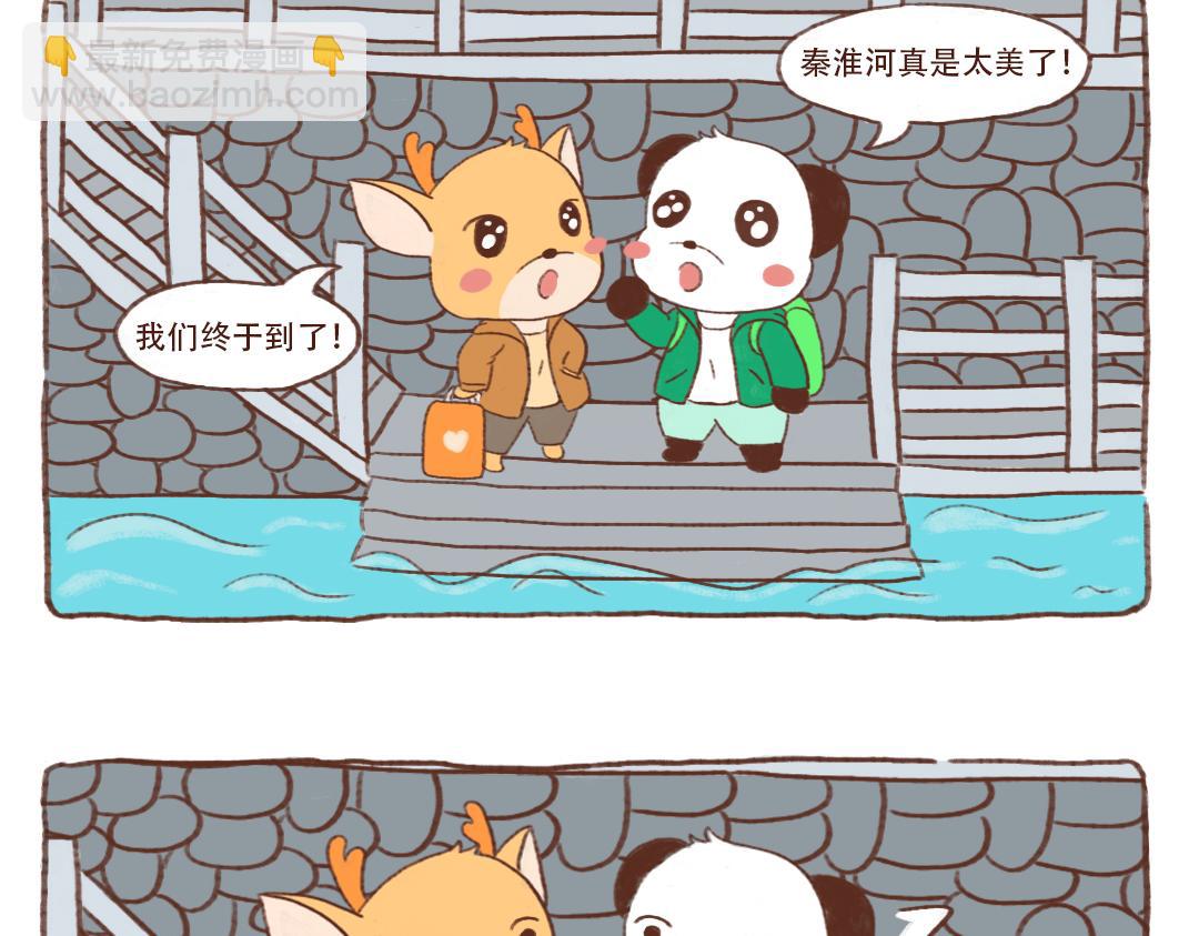 东北到底有哪些省-第10话