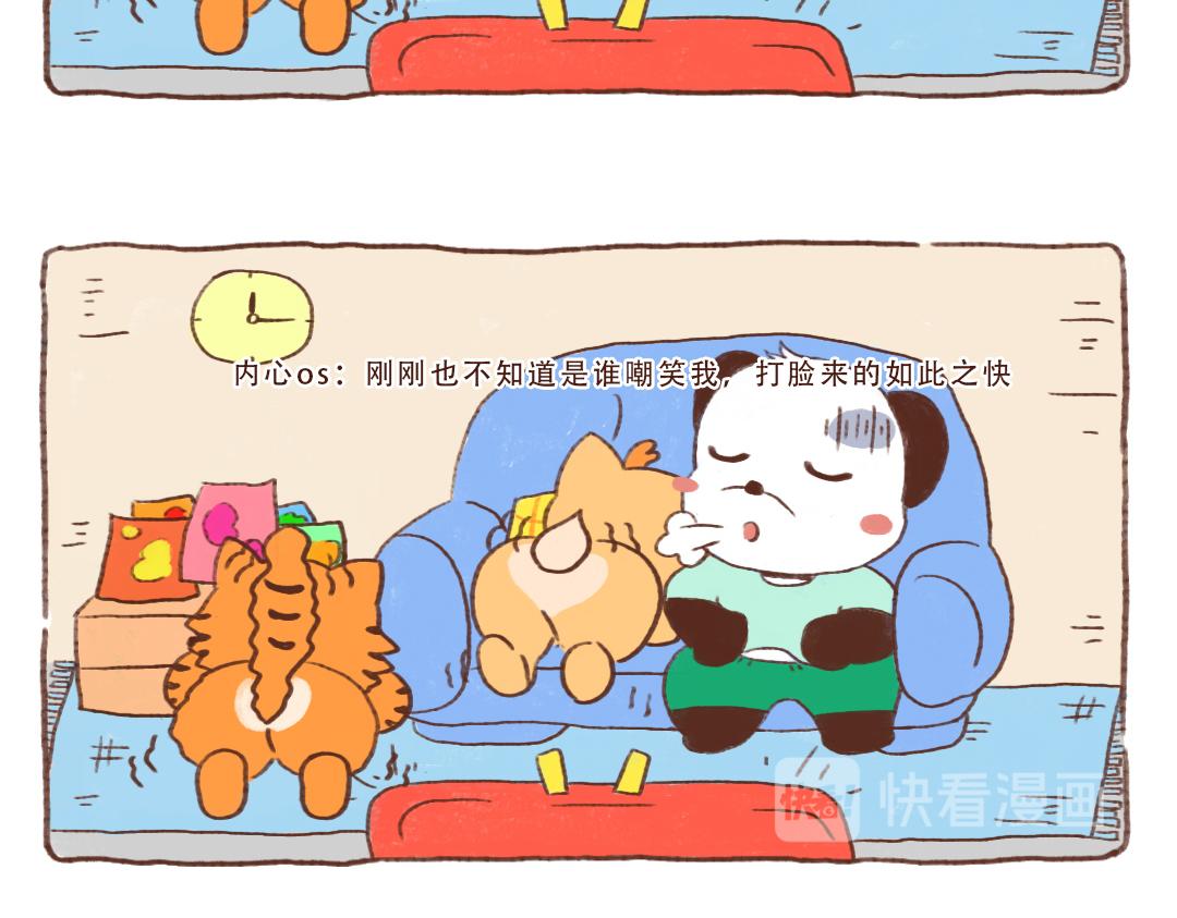 南北方小强不是一个品种-第12话