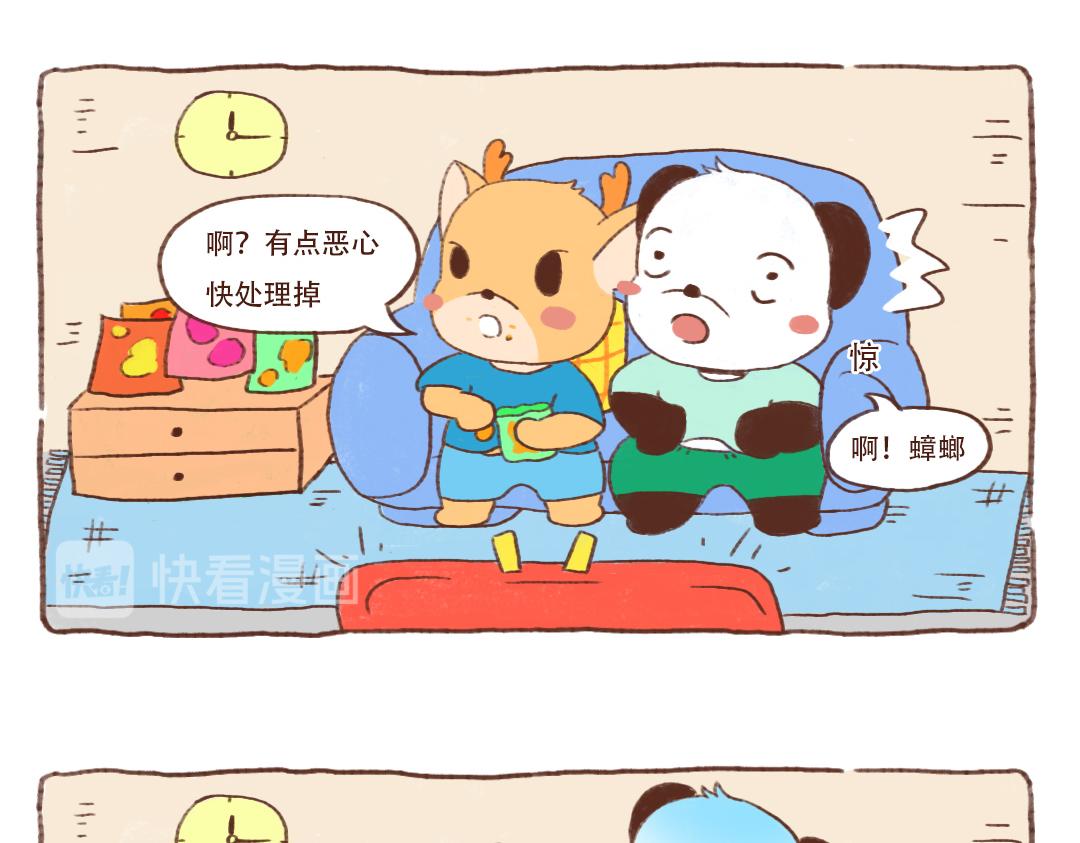 南北方小强不是一个品种-第12话