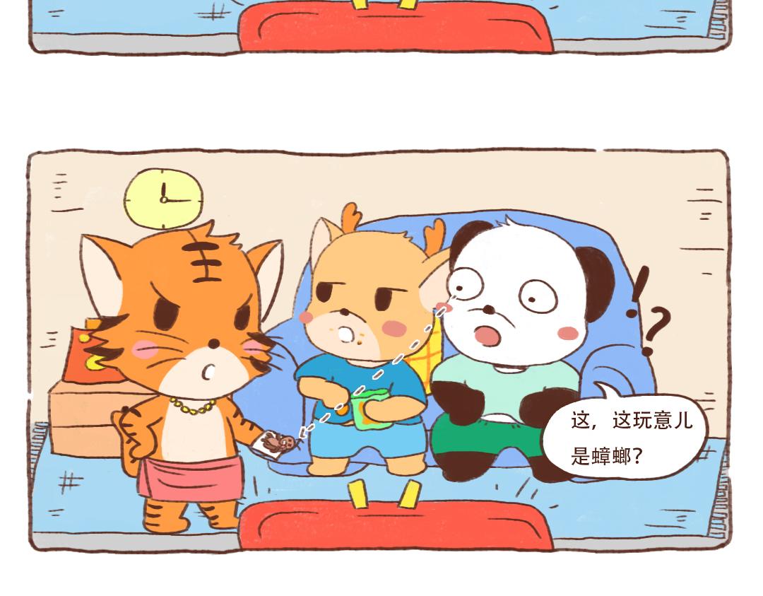 南北方小强不是一个品种-第12话