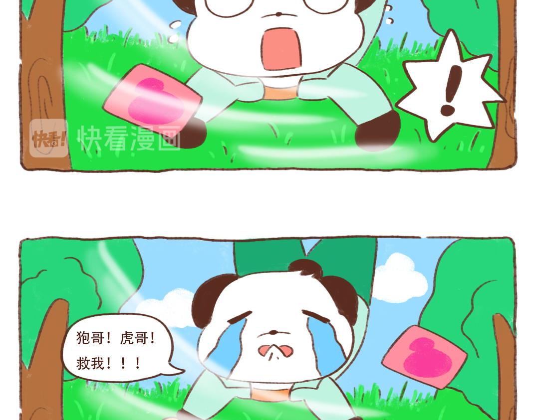 东北春天风有多大？-第14话