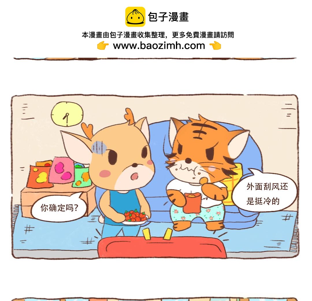 东北春天风有多大？-第14话