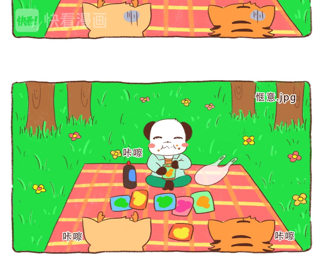 东北春天风有多大？-第14话