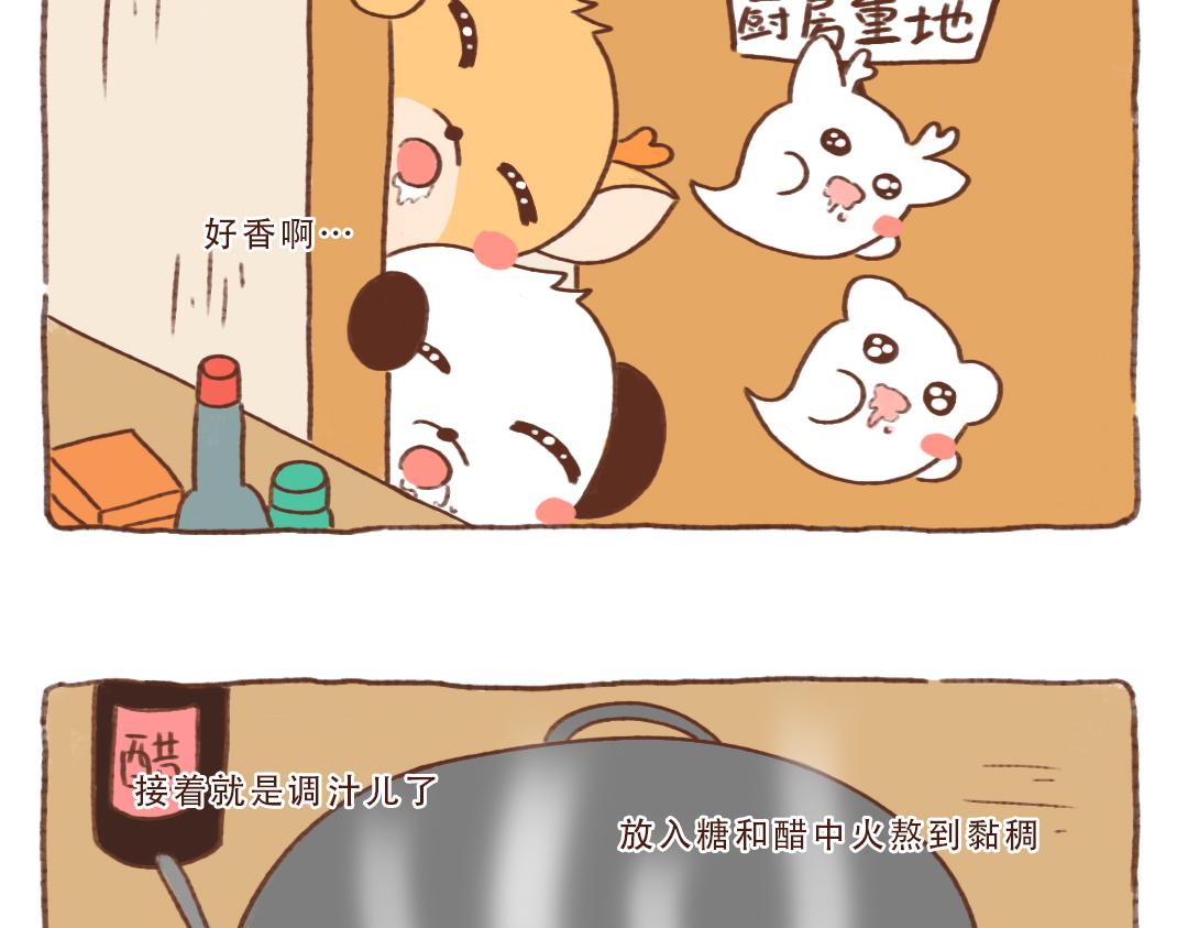 虎哥的东北菜-第16话