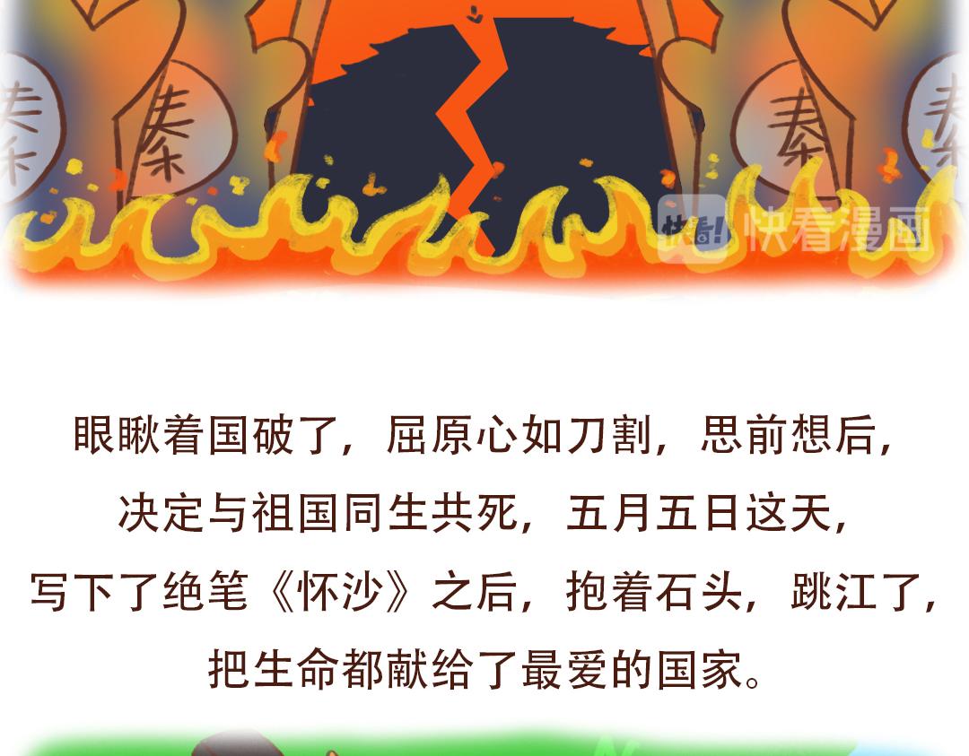 又是一年端午节-第18话